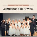소리별음악학원 - 전주시 덕진구 세병로 92 | 소리별음악학원