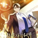 차매니저