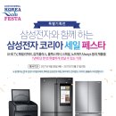 (주)코리아벨리