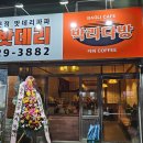 박리다방 이미지
