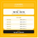 올리브영전북 | KB청년미래적금 사전 알림 신청 완료 후기 | 올리브영 배민 상품권 받는 방법 + 5부제 날짜 정리