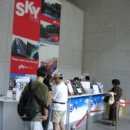 스카이 투어