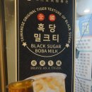 타이거슈가 신림점 이미지