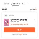 산리오 러버스클럽 홍대점 방문후기