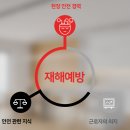 더챔지름안전컨설팅