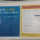인천광역시 인천도시역사관 강당 이미지