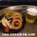 대만 가오슝 가성비 호텔 브리오호텔 투숙객 무료 스낵바 후기