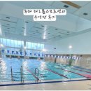 해오름스포츠센터 수영장 이미지