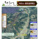 원주굽이길 16코스 황둔쌀찐빵길 이미지