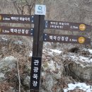 백아산관광목장 이미지