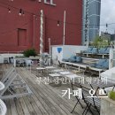 카페오뜨 | 부산 광안리 루프탑 오션뷰 대형카페 카페오뜨 광안비치점 추천후기