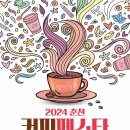 춘천커피 이미지