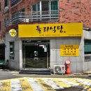 둘리존 화장실 이미지