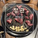 가성비 좋은 고기집 정관 만석꾼축산 회식 후기