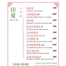 [충북/청주] 오송 중국집 추천 '중화요리 인하'