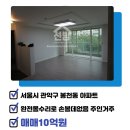 황금(02-884-0444단지내)공인 이미지