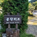 운담미르 이미지