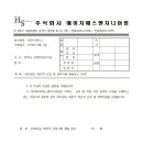 에이치에스엔지니어링 이미지