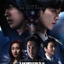 요즘같은 시대에 한번쯤은 상상해 본 다크히어로 &#39;비질란테&#39; 통쾌하면서 생각이 많아지는 드라마 입니다.