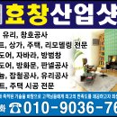 효창산업 이미지