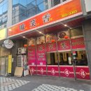 남광중화요리 | 부평구청역 맛집 근처 중식 7,000원 간짜장 미소향
