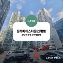 베어스 타운 공공자전거 보관소 | 경매스터디: 문래 베어스타운 32평형, 실거래가 9억 9천 vs 경매가 9.11억! 저층이라 더 싸게?