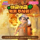뉴럭키PC 매경게임진