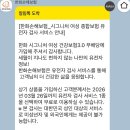 [한화손해보험/유전자 검사 질병예측 검사(무료)]후기