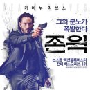 영화 존윅 (2014) 줄거리 결말 후기 결말포함 넷플릭스
