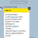 미래혁신간호학원