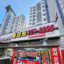 호매실역서희엘리트 공인중개사사무소 이미지