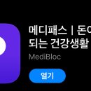수메디&테크 티스토리