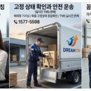 주식회사 순간이동