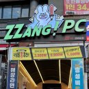 짱PC(선부점) 이미지