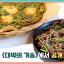 전라도감자탕 이미지
