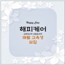 안성산후도우미 교육 공도 대림동산 아양 후기