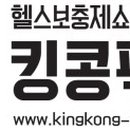 헬로킹콩
