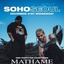 뉴 테크노 노래연습장 | MATHAME SOHO 내한공연 후기