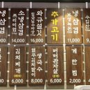 신사냉삼촌 이미지