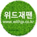 주식회사 팜위드