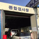 성북자동차공업사 이미지