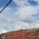 족발이랑아구 이미지