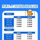 드림프렌즈 스크린 | 청라 골프 카카오 프렌즈 스크린 청라점