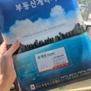 포스홈타운공인중개사사무소 | [암사 부동산 후기] 추천하고 싶은 부동산 vs 싫은 부동산 / 대진부동산