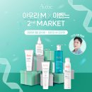 아벤느 시칼파트크림 100ml 2개+클렌징젤100ml 28,810원 이미지