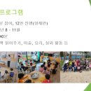 열린터어린이집 이미지