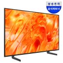피부다75 | 삼성 TV 65인치 75인치 비교 후기 - 25평 아파트 티비 크기 추천 최저가 구매팁