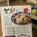 부산첫회 | [해운대/장산]배달횟집추천"첫회"후기🐟💘
