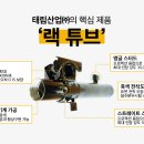 태림산업 이미지