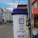강군커피오리지널스 이미지